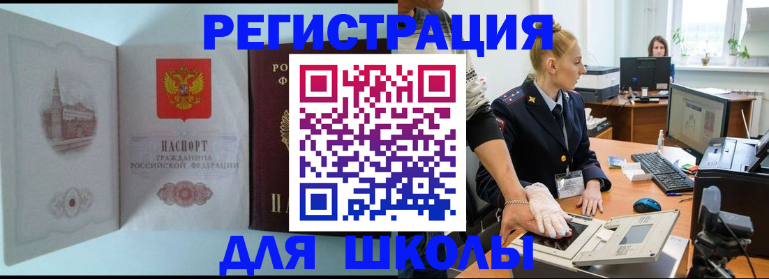 временная регистрация 2025 в Черемхово