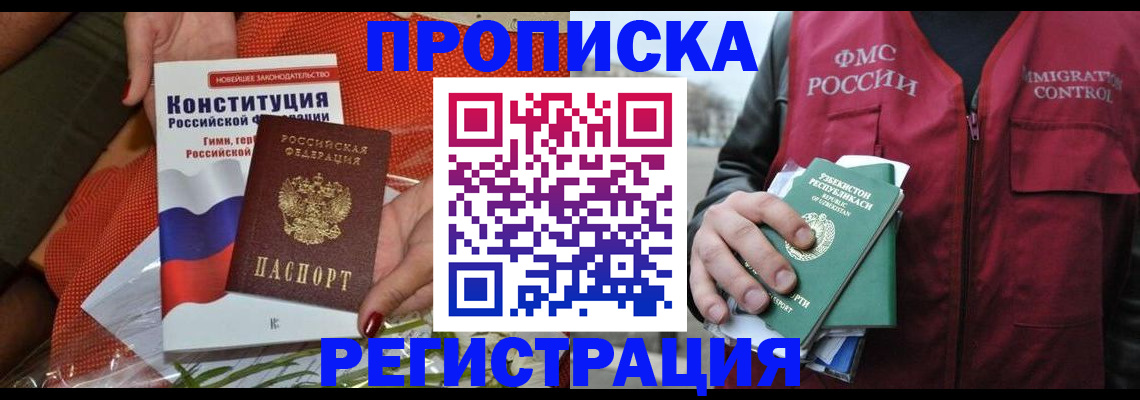 прописка поиск в Черемхово