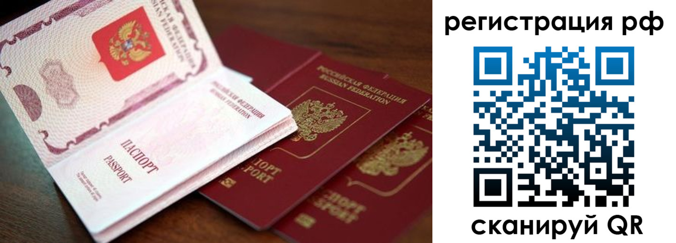 временная регистрация законно в Черемхово