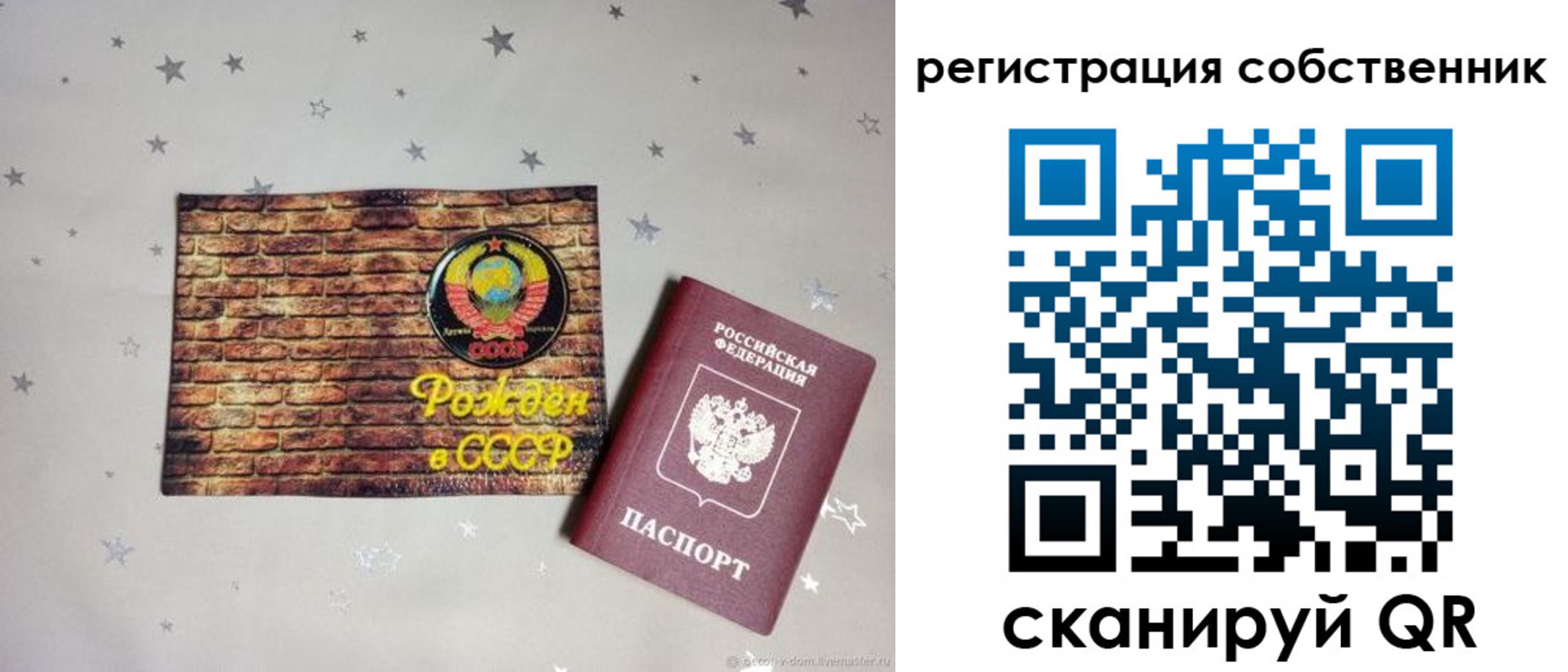 временная регистрация для всех в Черемхово
