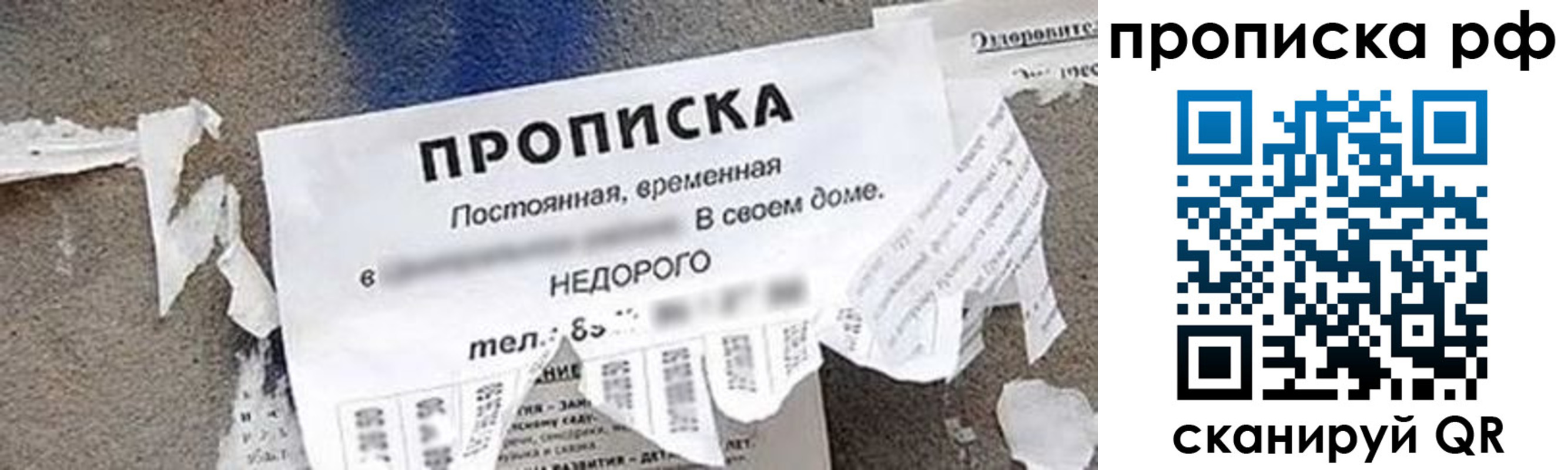 где прописаться в Черемхово