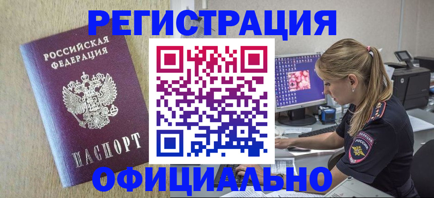 временная регистрация в квартире в Черемхово