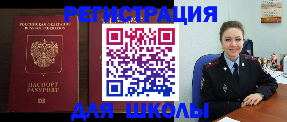 прописка для кредита в Черемхово