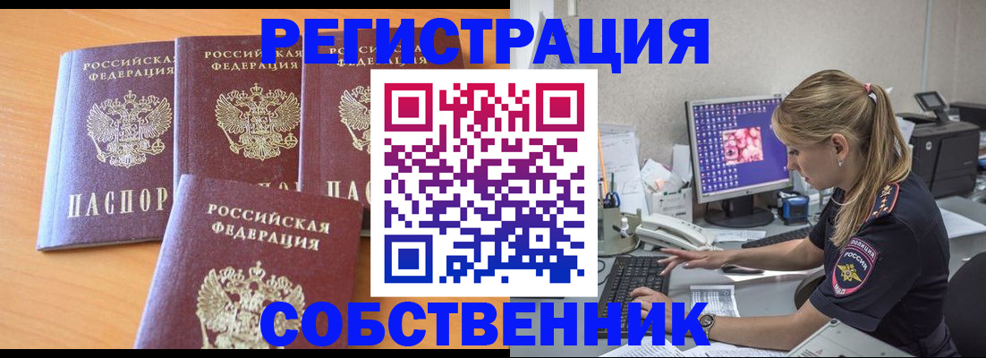 прописка поиск в Черемхово