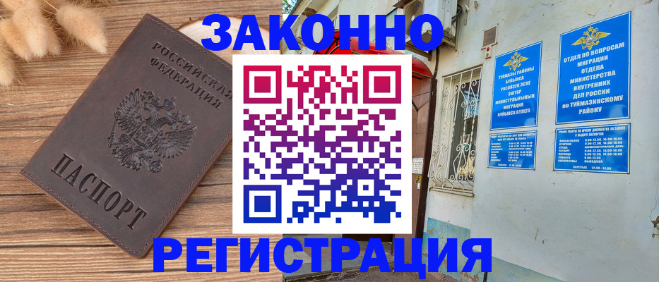 временная регистрация надежно в Черемхово