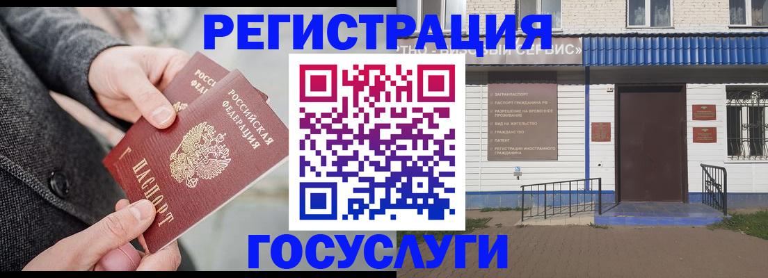 временная регистрация адрес в Черемхово