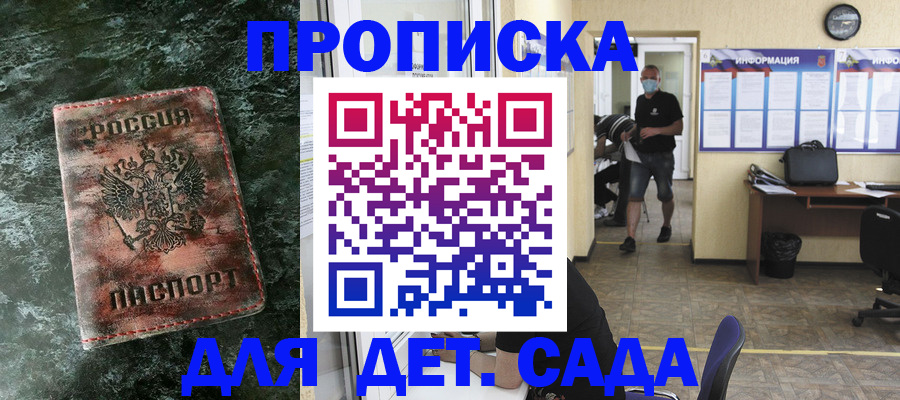 временная регистрация законно в Черемхово